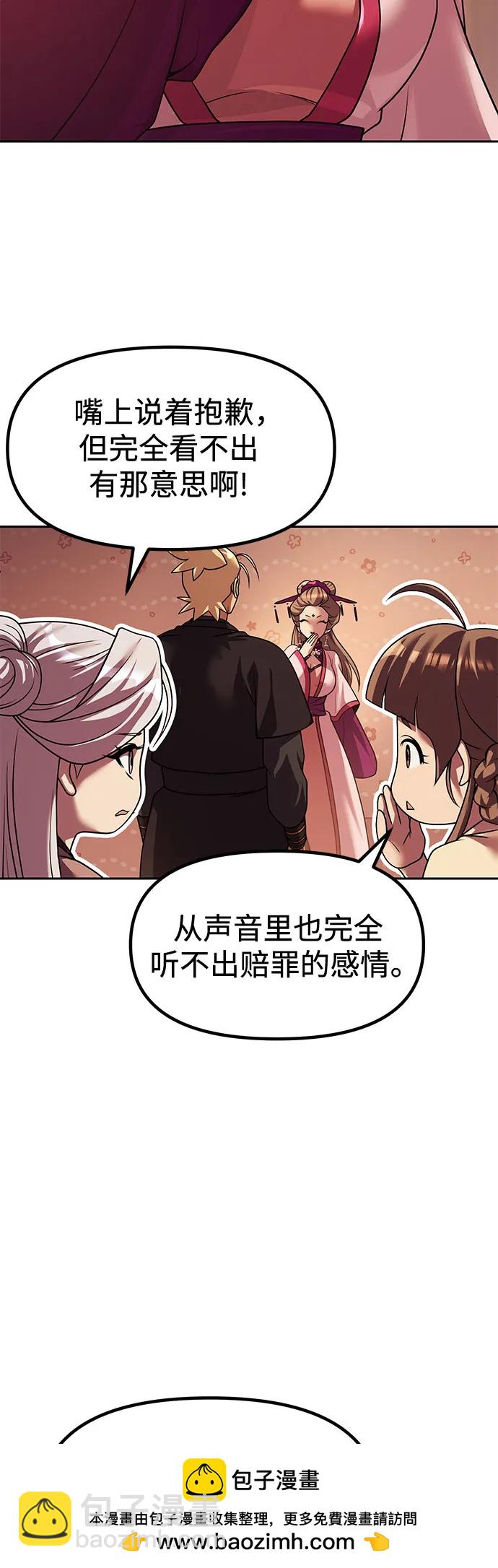 魔道轉生記 - 第116話(1/2) - 2