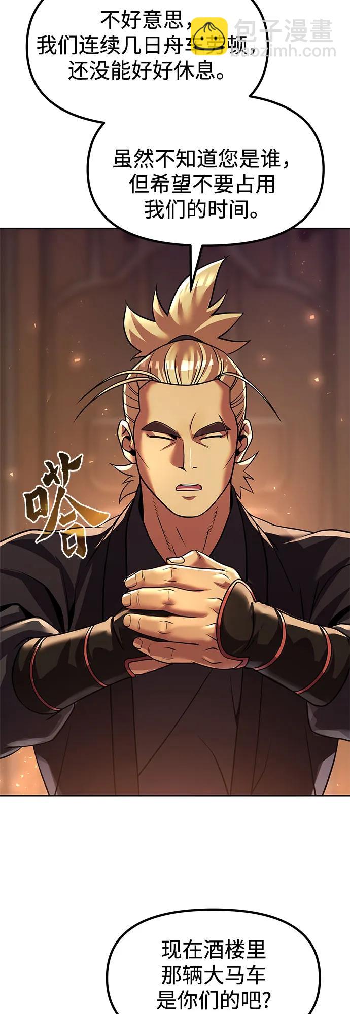 魔道轉生記 - 第116話(2/2) - 5