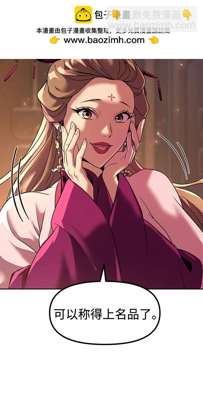 魔道轉生記 - 第116話(2/2) - 1