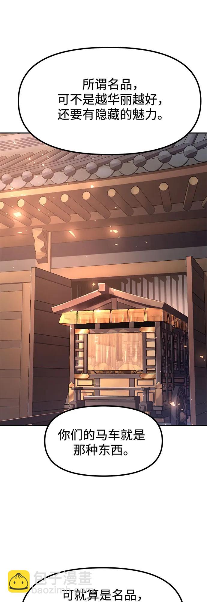 魔道轉生記 - 第116話(2/2) - 2