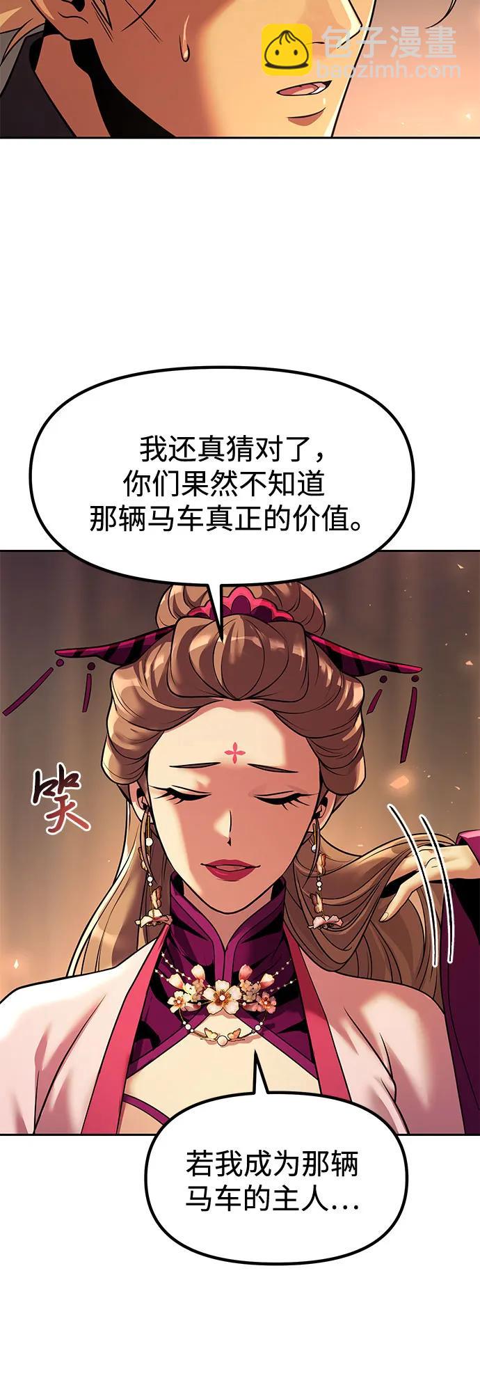 魔道轉生記 - 第116話(2/2) - 4