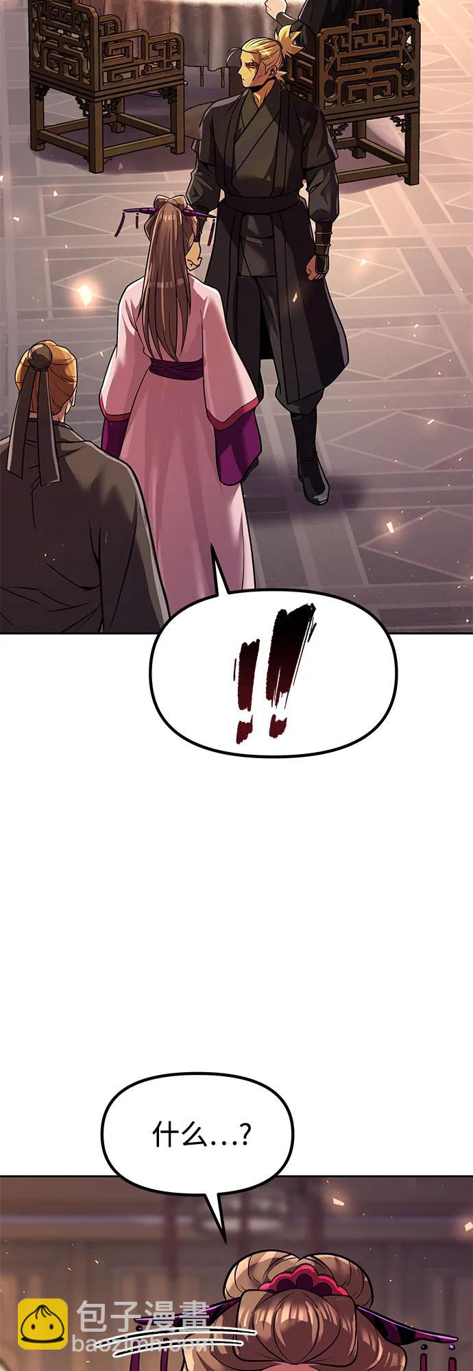 魔道轉生記 - 第116話(2/2) - 6