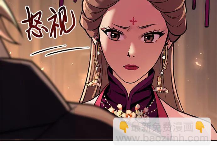 魔道轉生記 - 第116話(2/2) - 1