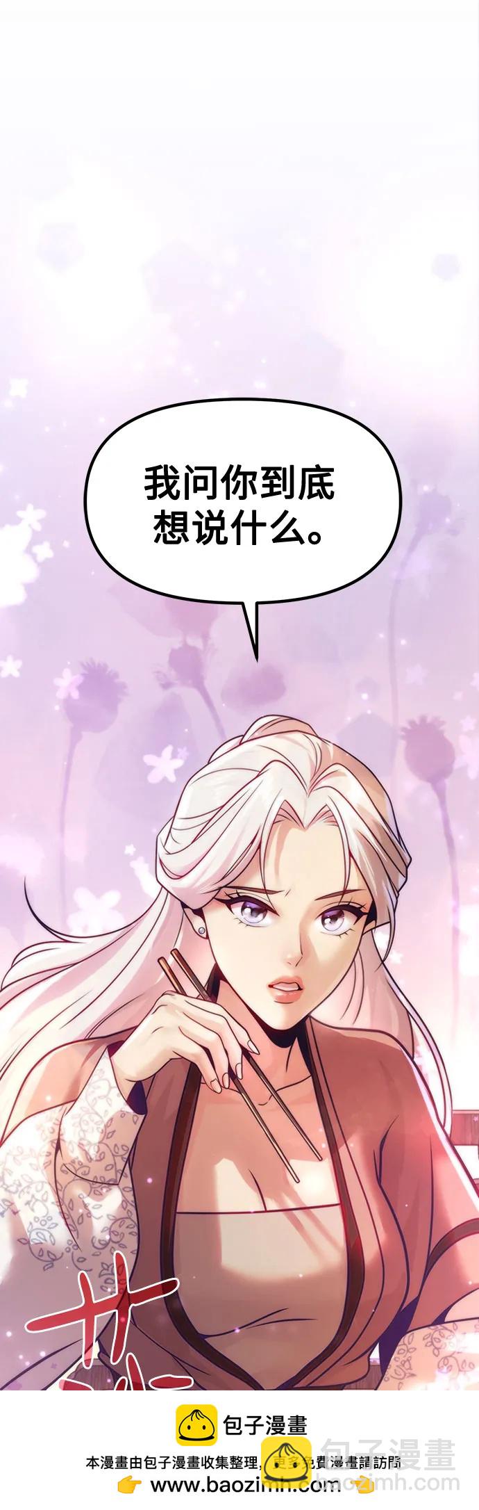 魔道轉生記 - 第116話(2/2) - 2