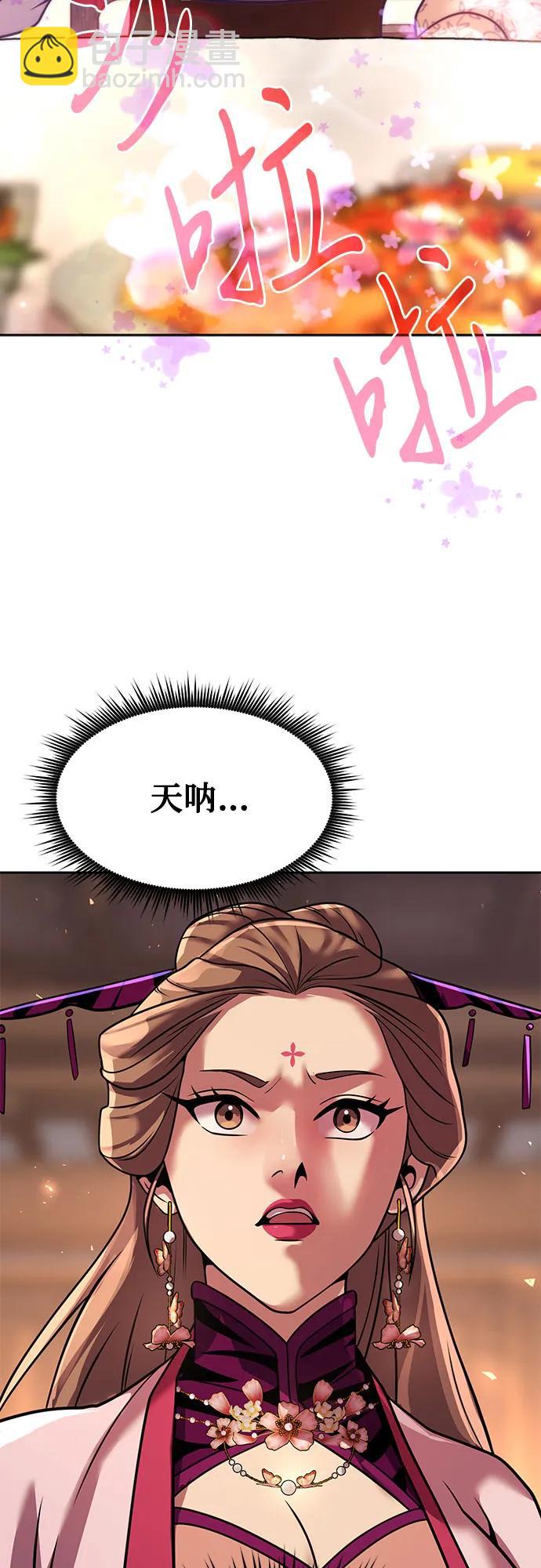 魔道轉生記 - 第116話(2/2) - 3