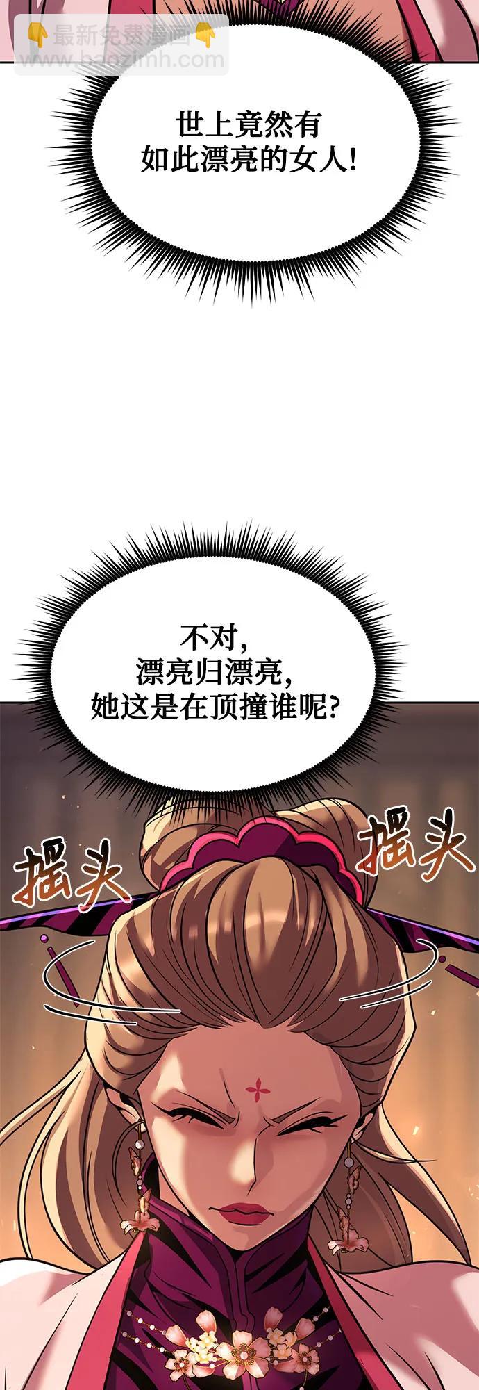 魔道轉生記 - 第116話(2/2) - 4