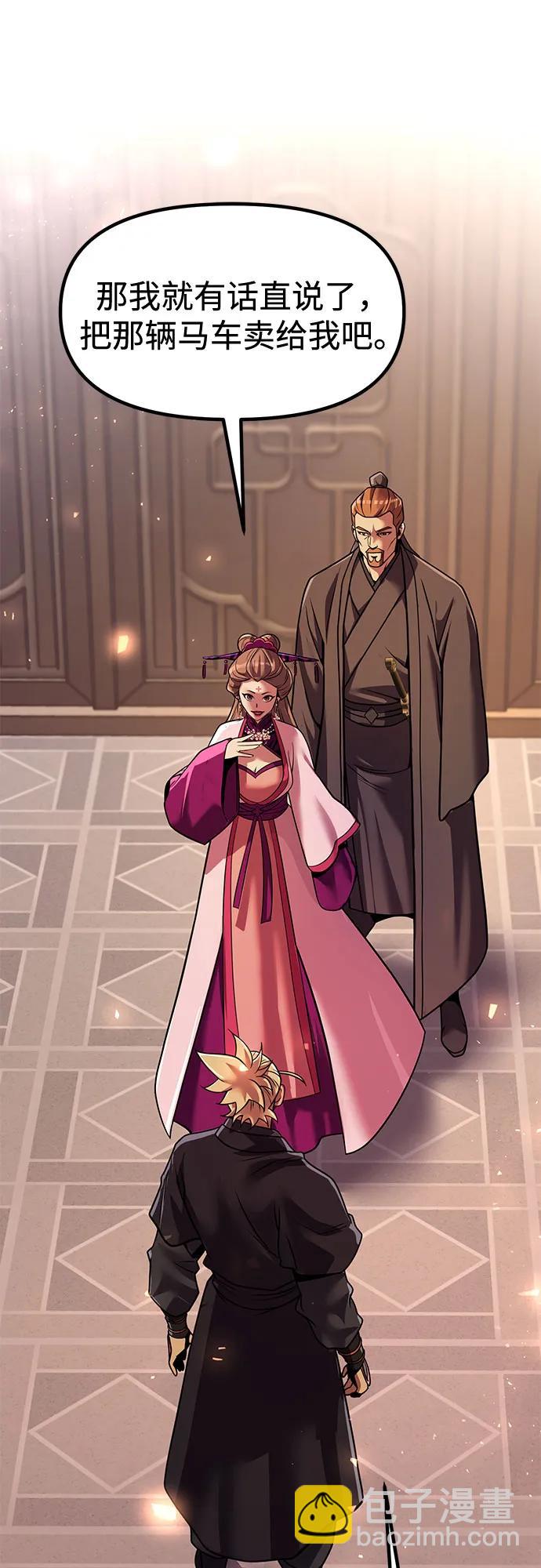 魔道轉生記 - 第116話(2/2) - 6