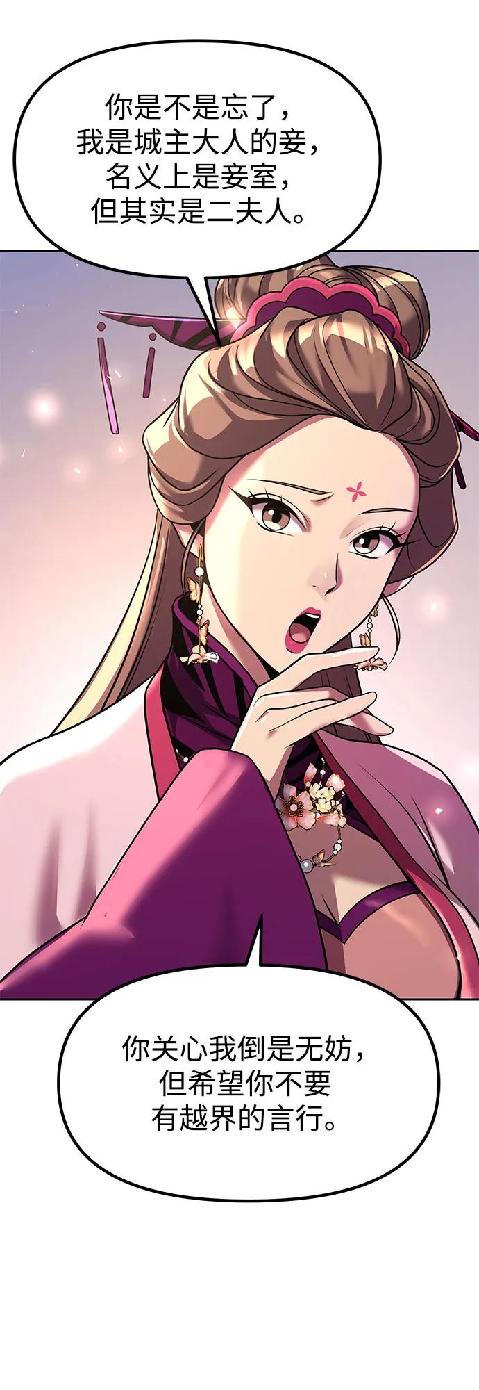 魔道轉生記 - 第116話(1/2) - 7