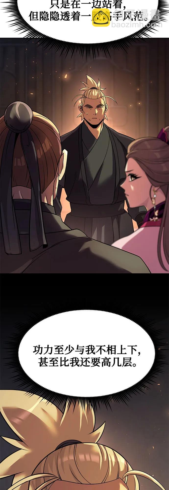 魔道轉生記 - 第116話(2/2) - 2