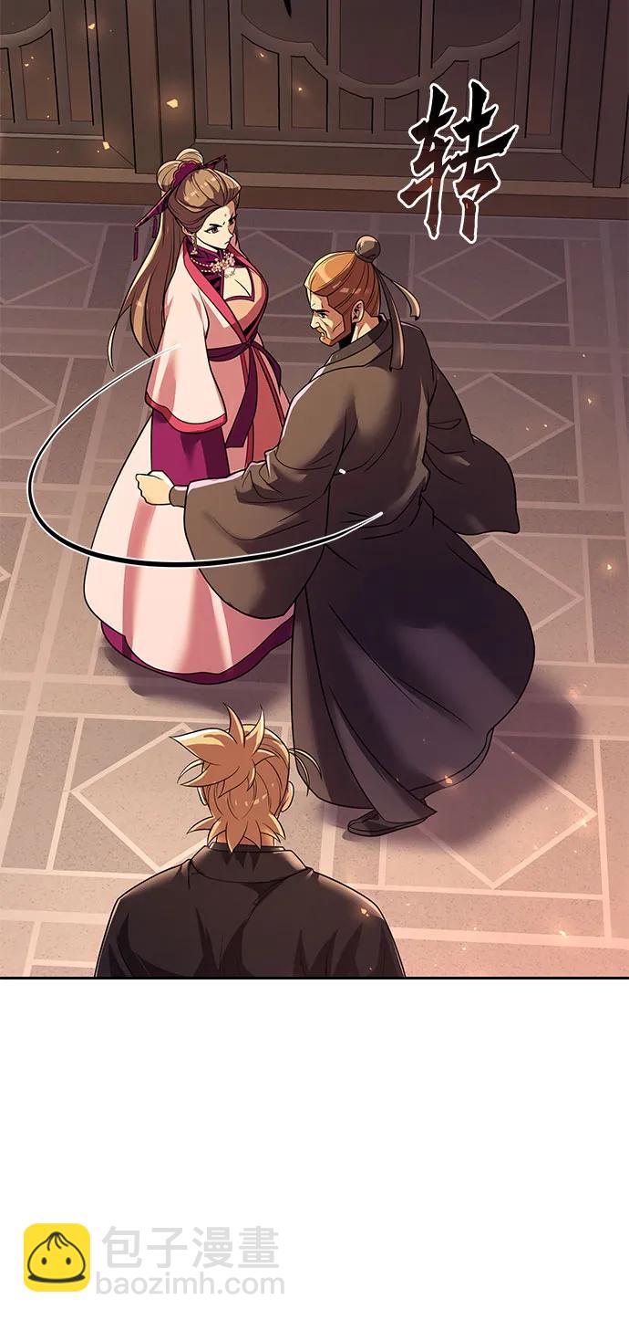 魔道轉生記 - 第116話(2/2) - 4