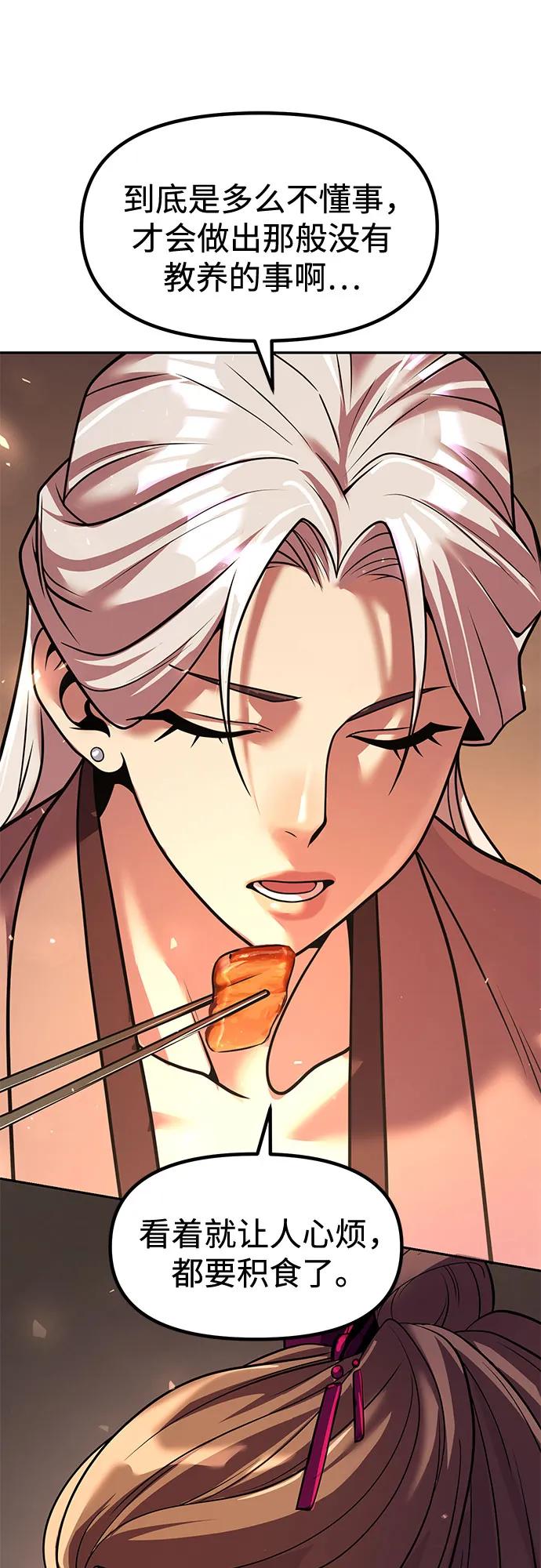 魔道轉生記 - 第116話(2/2) - 5