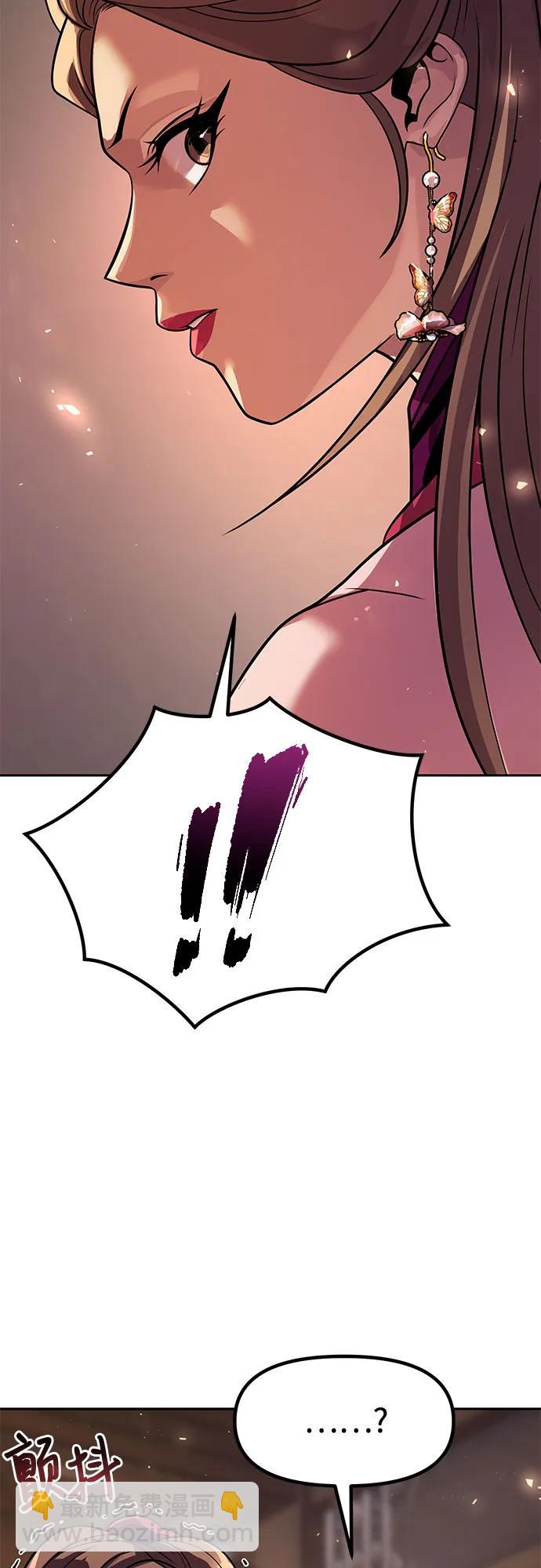 魔道轉生記 - 第116話(2/2) - 6