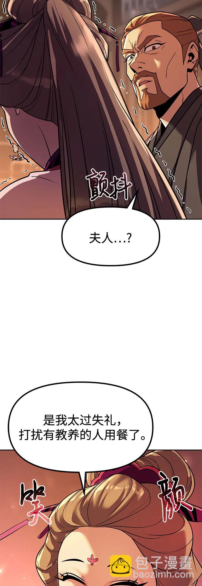 魔道轉生記 - 第116話(2/2) - 1