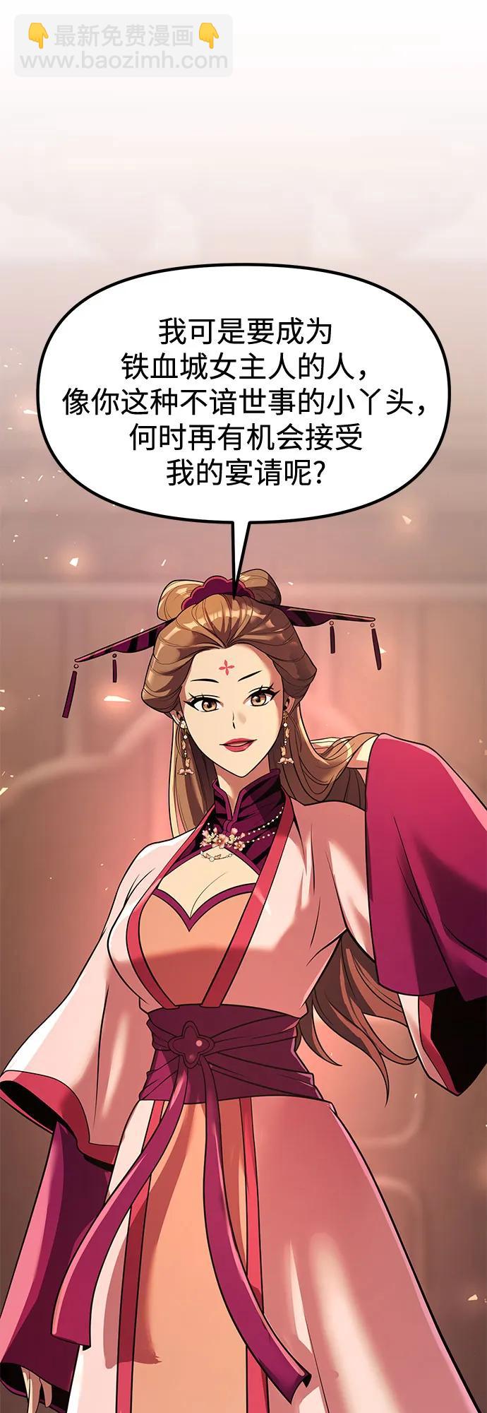 魔道轉生記 - 第116話(2/2) - 4