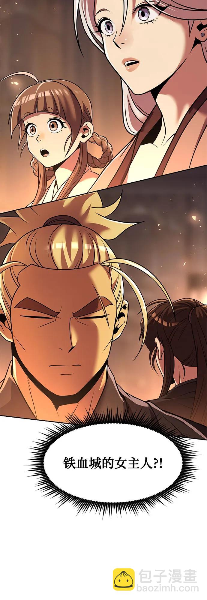 魔道轉生記 - 第116話(2/2) - 6