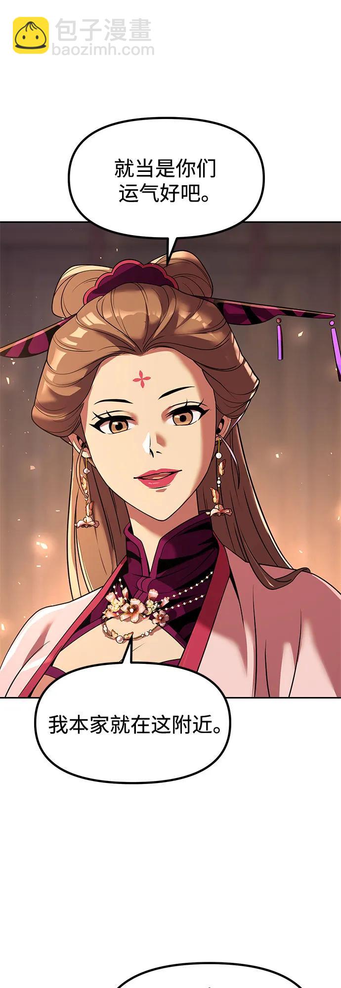 魔道轉生記 - 第116話(2/2) - 1