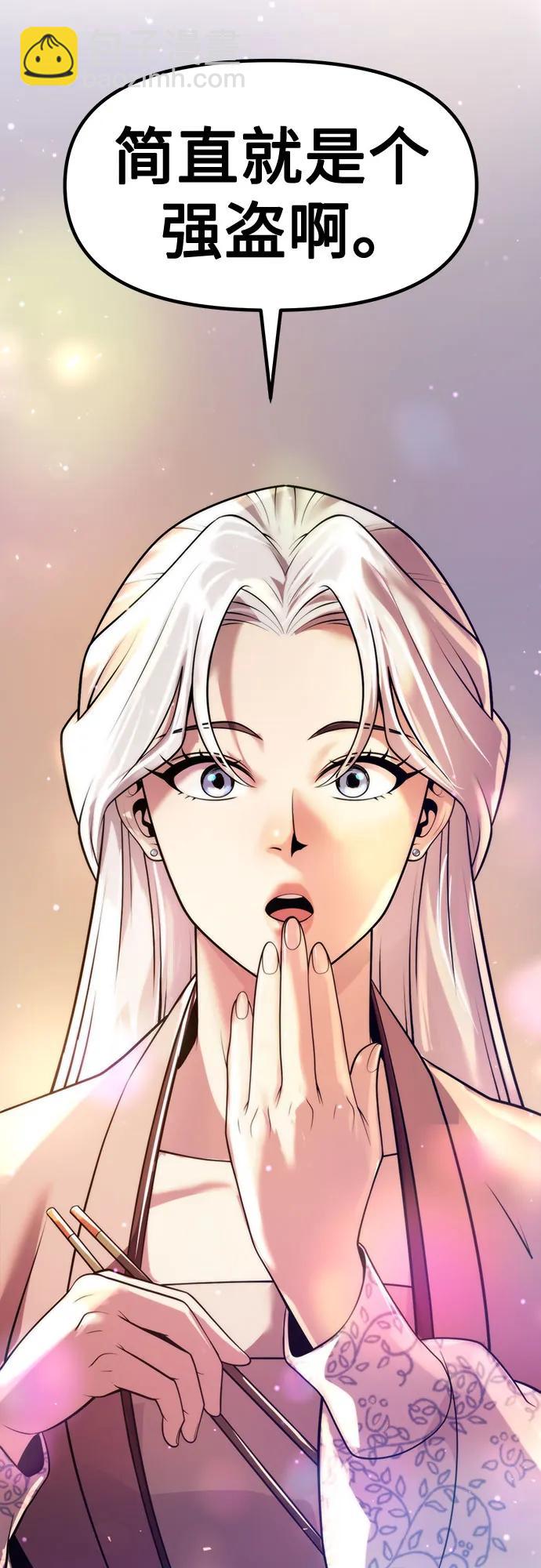 魔道轉生記 - 第116話(2/2) - 4