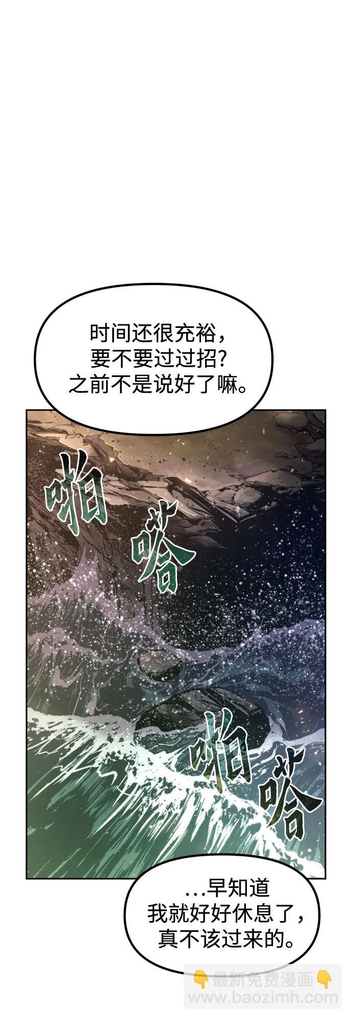 魔道轉生記 - 第118話(1/2) - 2