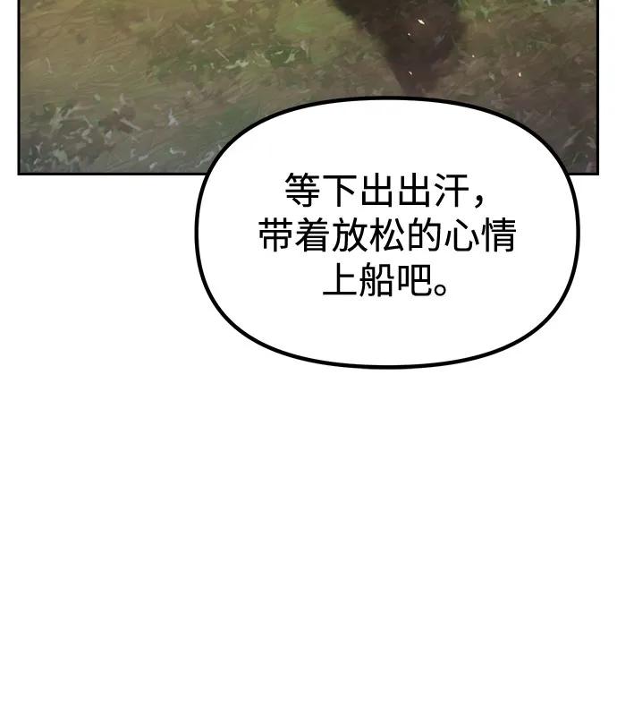 魔道轉生記 - 第118話(1/2) - 4