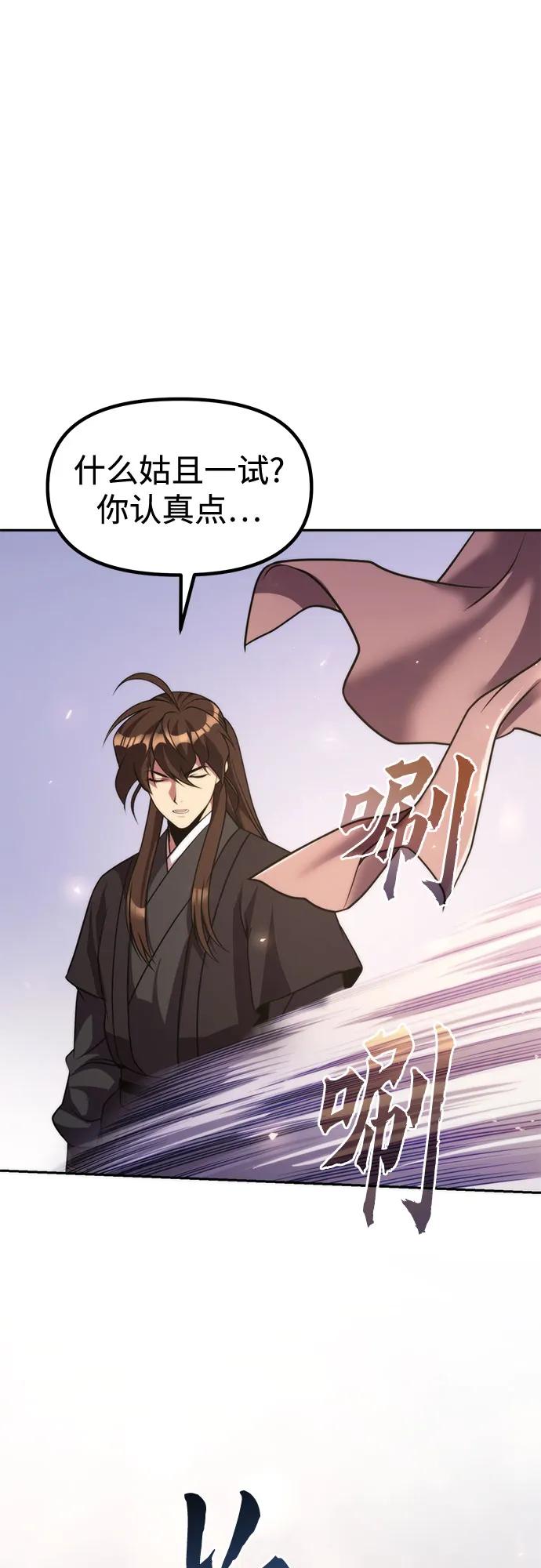 魔道轉生記 - 第118話(1/2) - 7