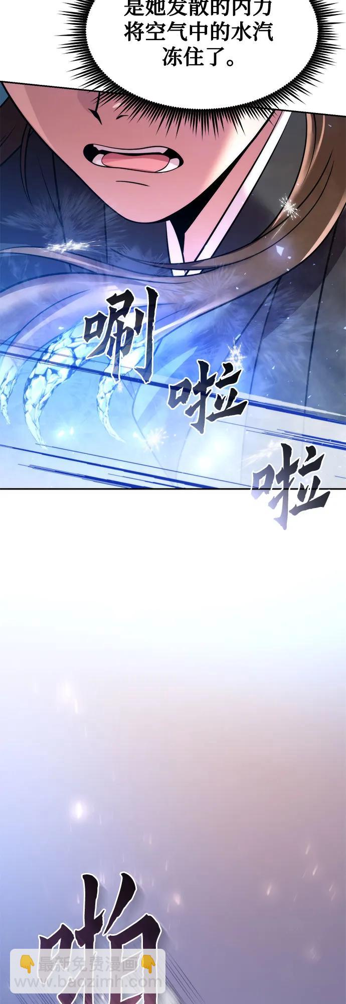 魔道轉生記 - 第118話(1/2) - 3