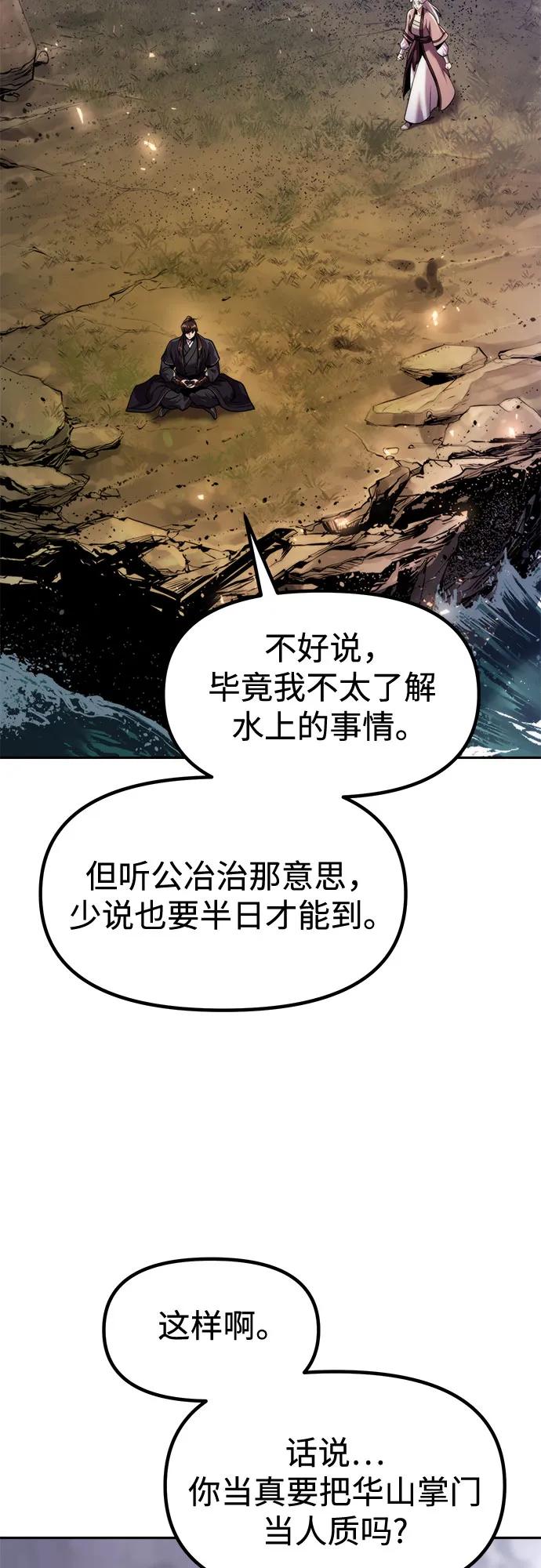 魔道轉生記 - 第118話(1/2) - 3