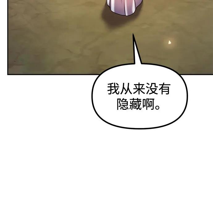 魔道轉生記 - 第118話(1/2) - 1