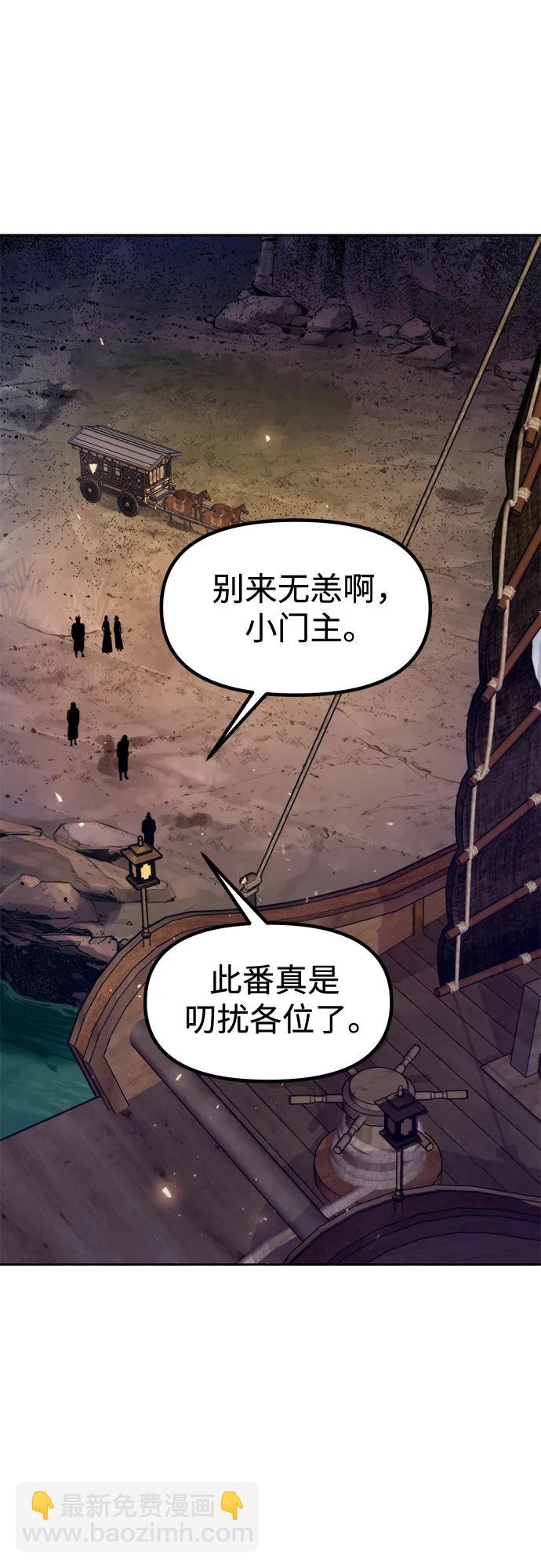 魔道轉生記 - 第118話(1/2) - 8