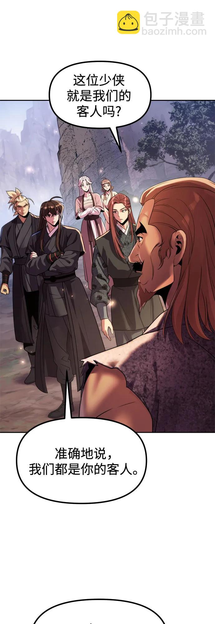 魔道轉生記 - 第118話(2/2) - 5