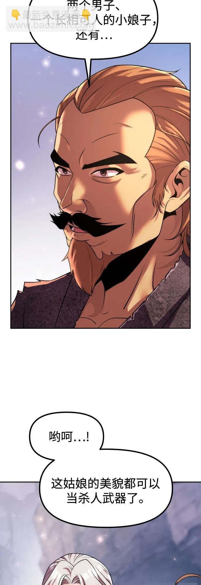 魔道轉生記 - 第118話(2/2) - 6