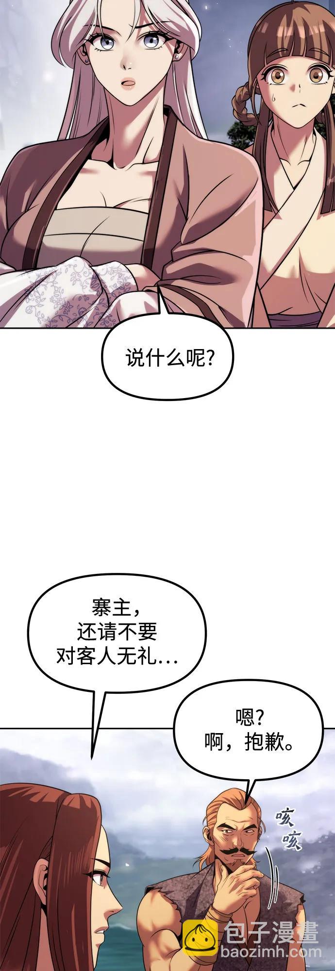 魔道轉生記 - 第118話(2/2) - 7