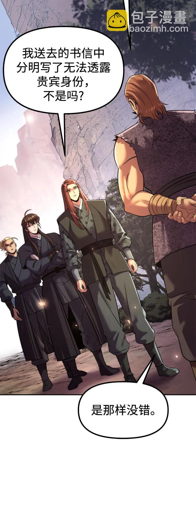 魔道轉生記 - 第118話(2/2) - 2