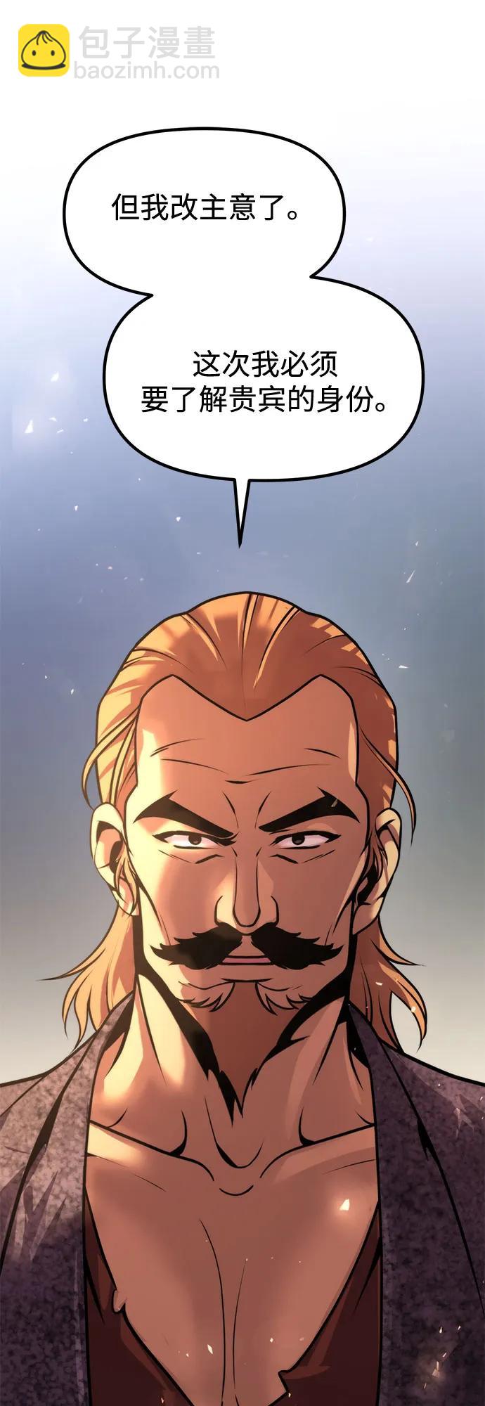 魔道轉生記 - 第118話(2/2) - 3