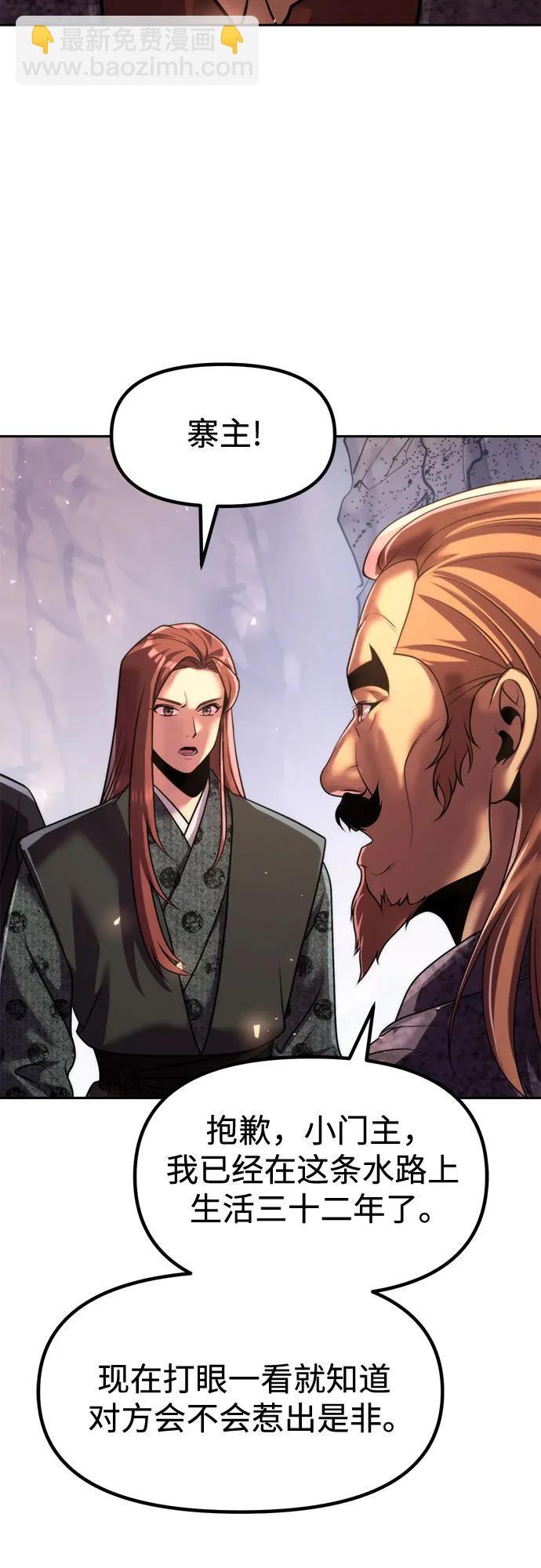 魔道轉生記 - 第118話(2/2) - 4