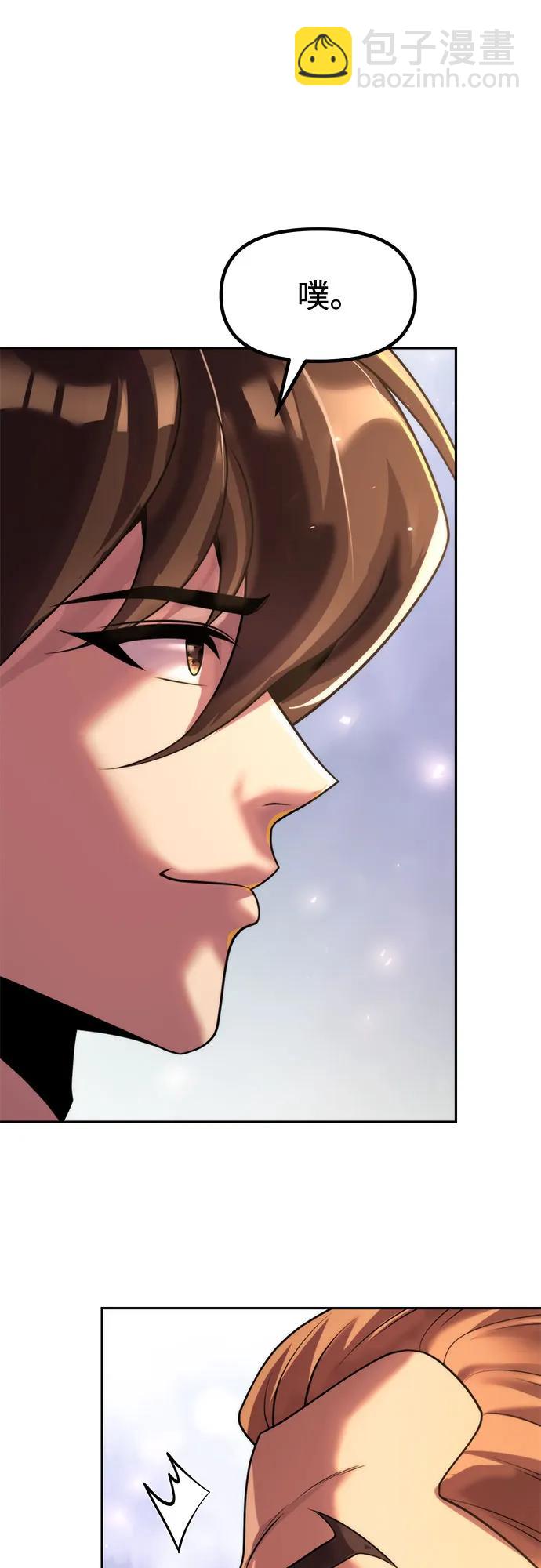 魔道轉生記 - 第118話(2/2) - 5