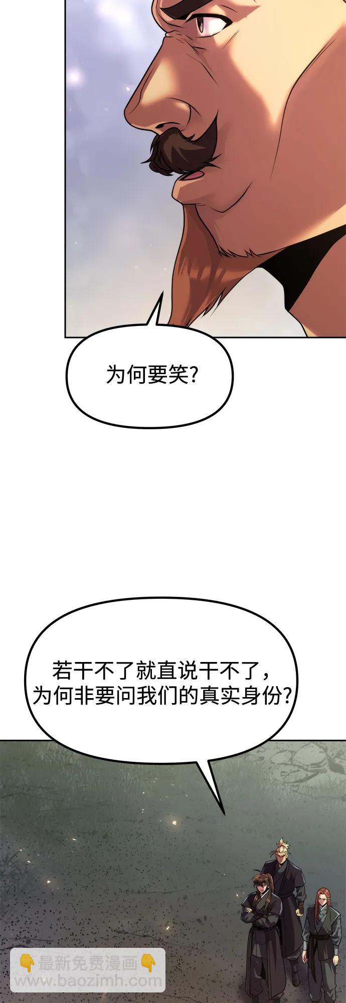 魔道轉生記 - 第118話(2/2) - 6