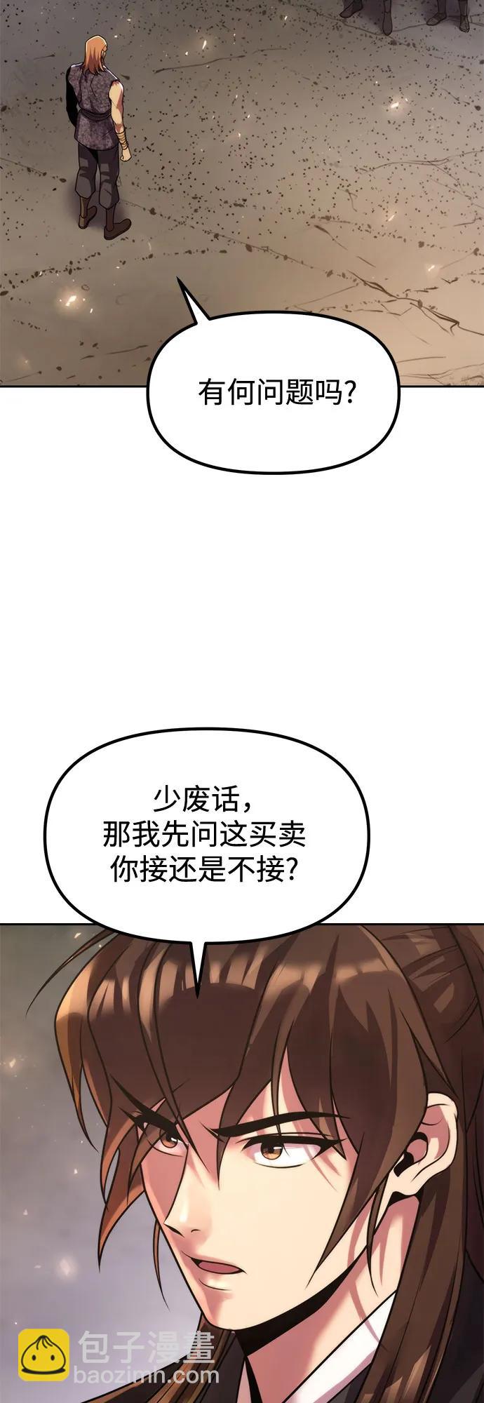 魔道轉生記 - 第118話(2/2) - 7