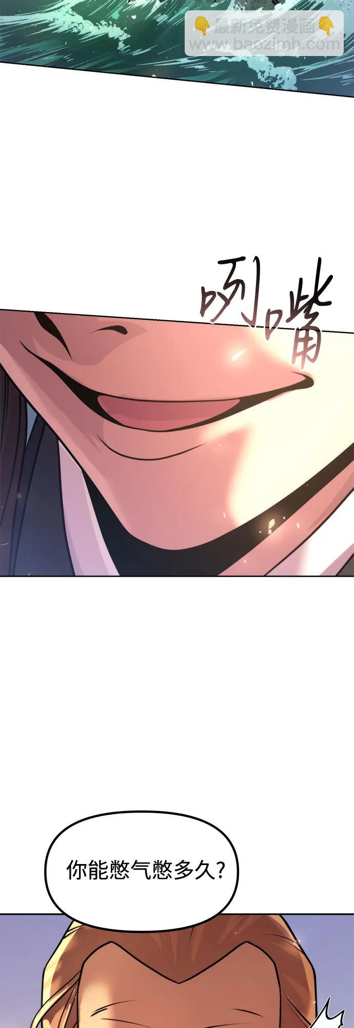 魔道轉生記 - 第118話(2/2) - 3