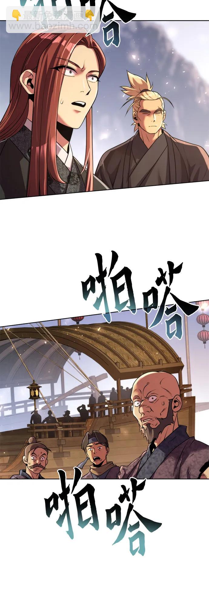 魔道轉生記 - 第118話(2/2) - 6