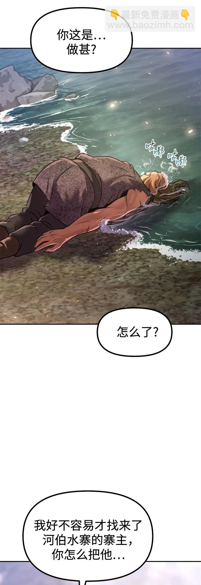 魔道轉生記 - 第118話(2/2) - 7