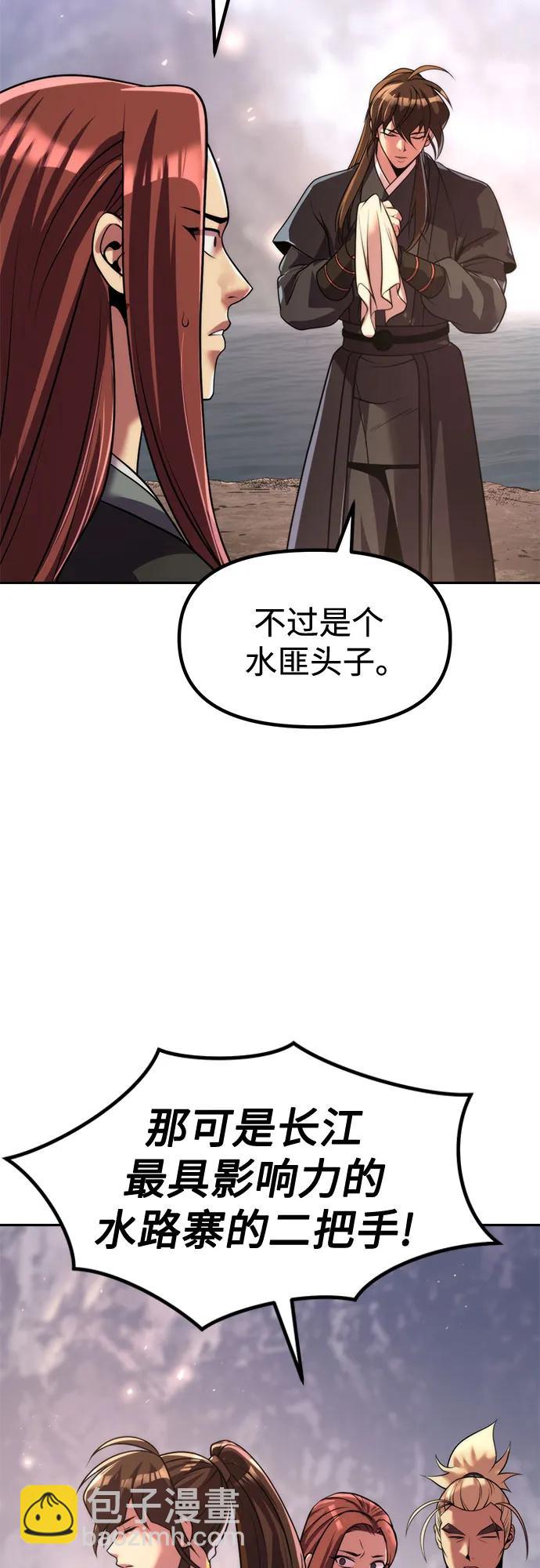 魔道轉生記 - 第118話(2/2) - 1