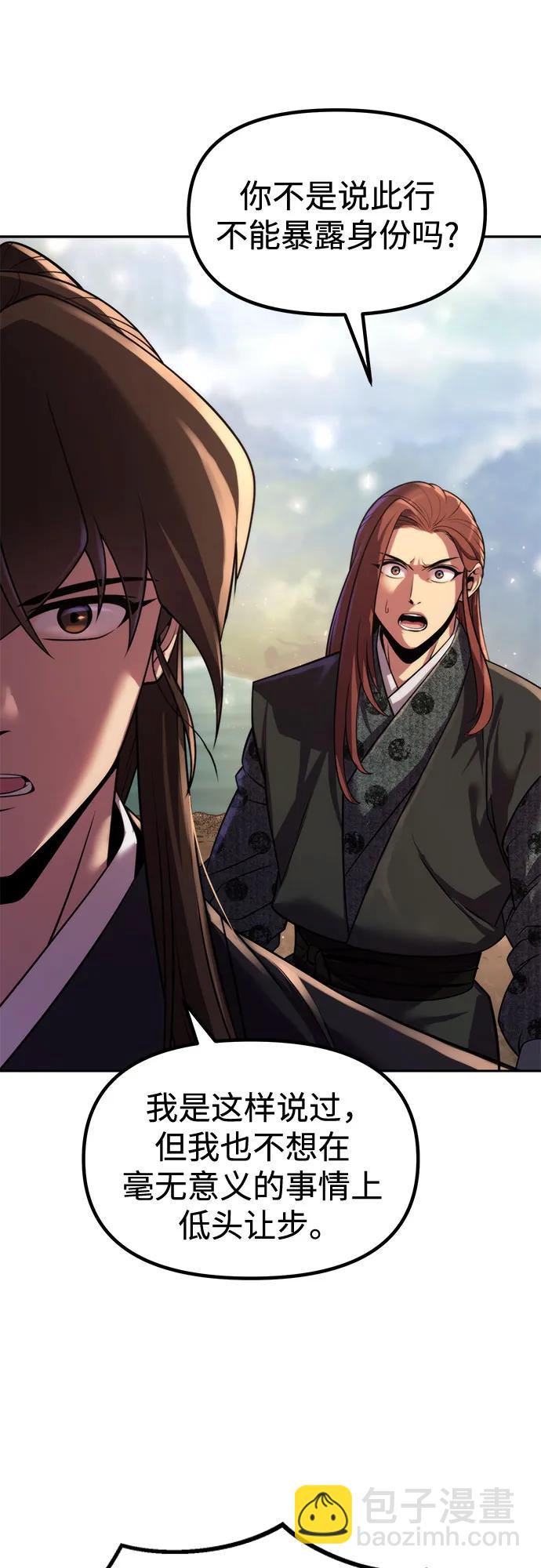 魔道轉生記 - 第118話(2/2) - 4