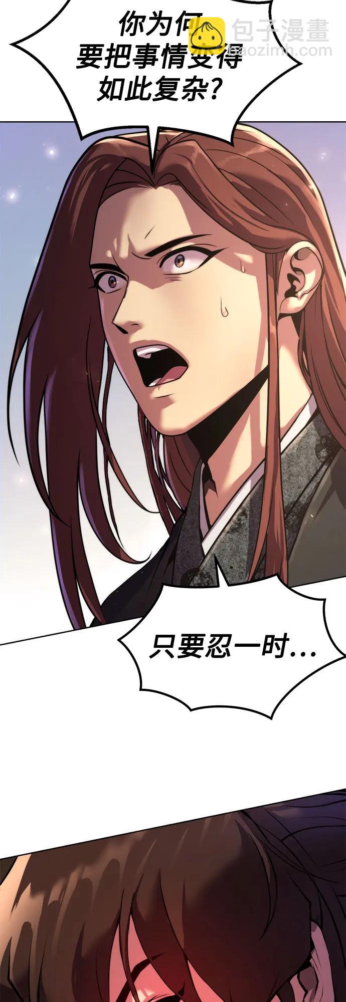 魔道轉生記 - 第118話(2/2) - 5