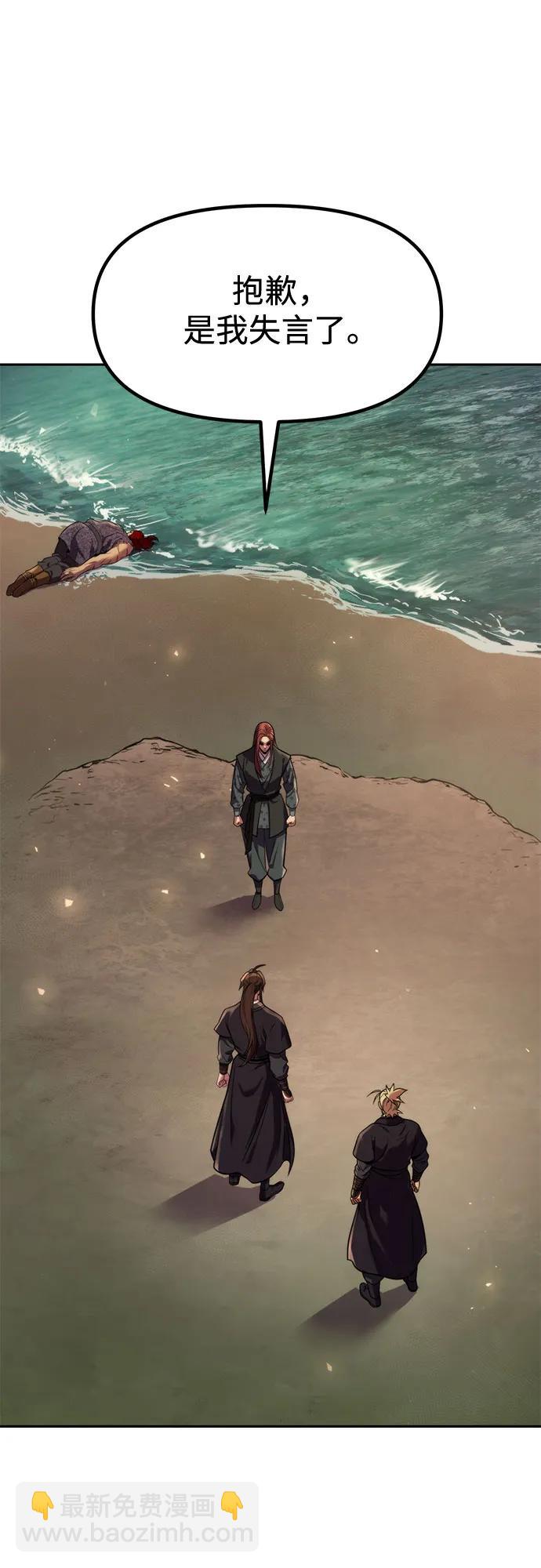 魔道轉生記 - 第118話(2/2) - 7