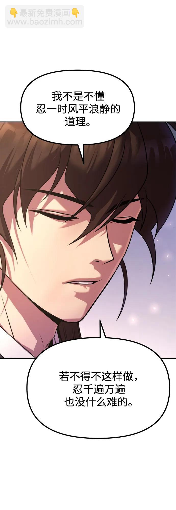 魔道轉生記 - 第118話(2/2) - 1