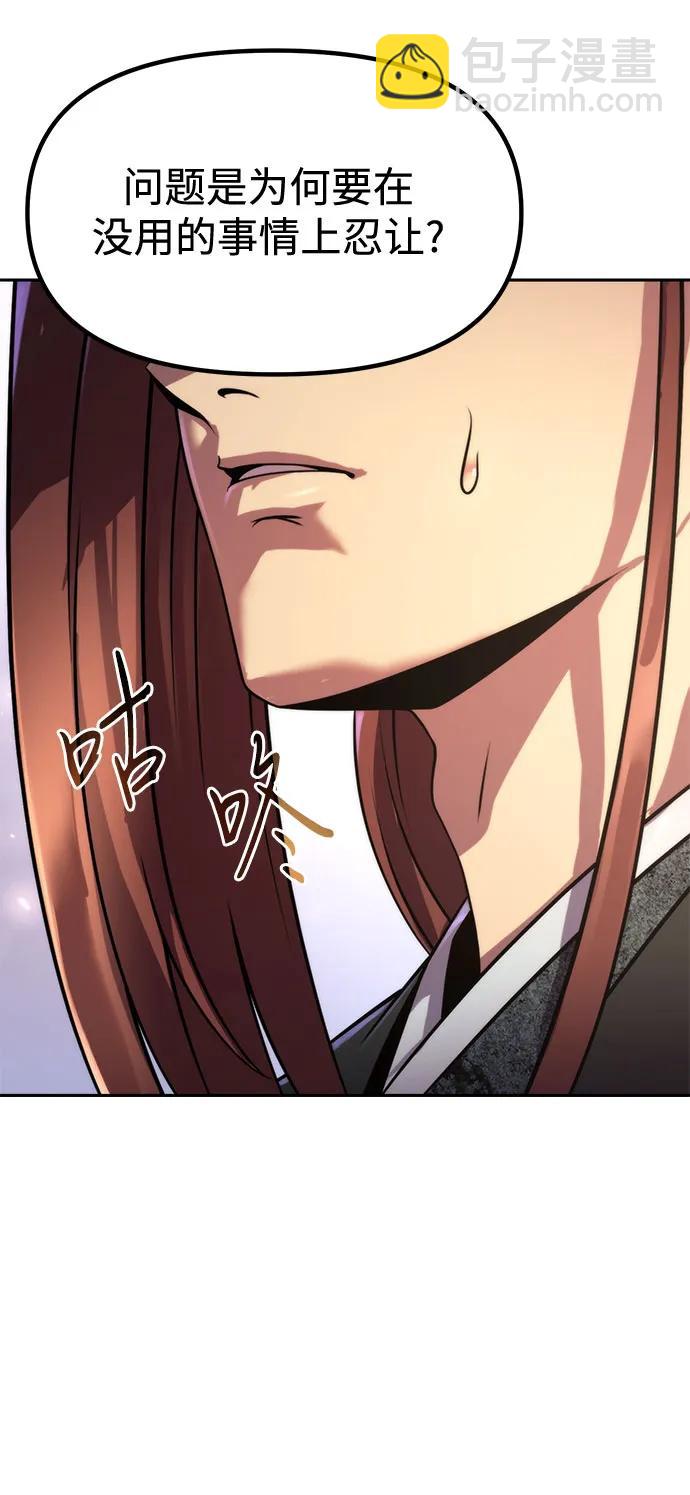 魔道轉生記 - 第118話(2/2) - 2