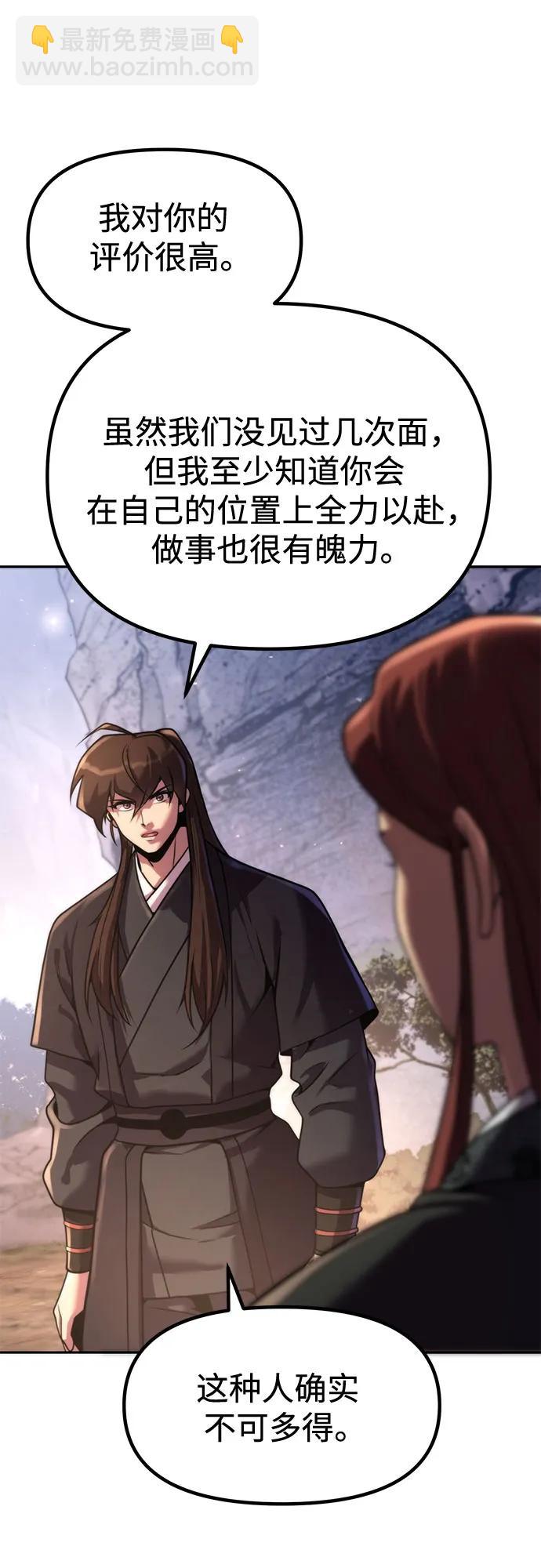 魔道轉生記 - 第118話(2/2) - 3