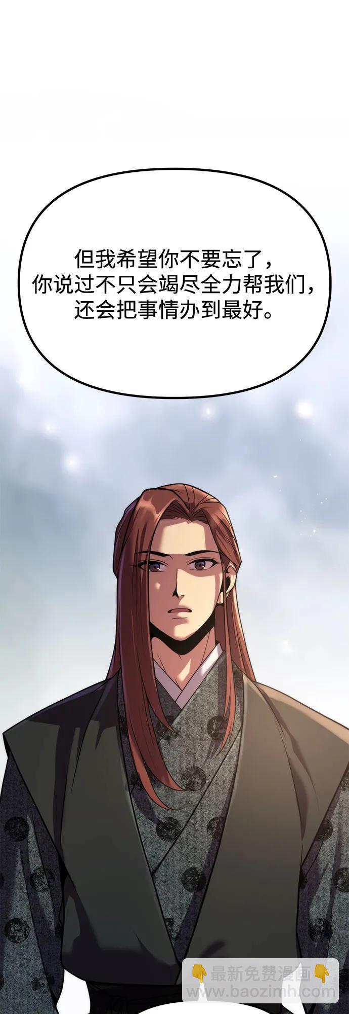 魔道轉生記 - 第118話(2/2) - 4