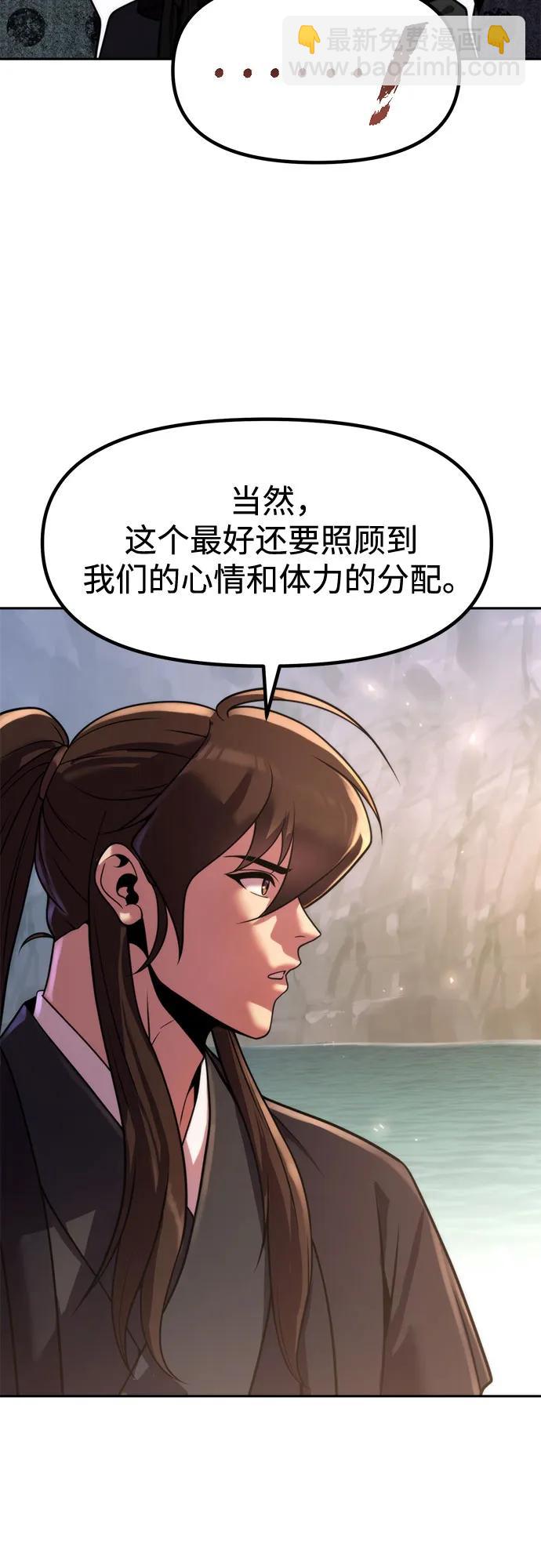 魔道轉生記 - 第118話(2/2) - 5