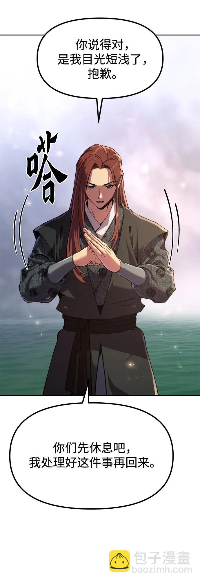 魔道轉生記 - 第118話(2/2) - 4